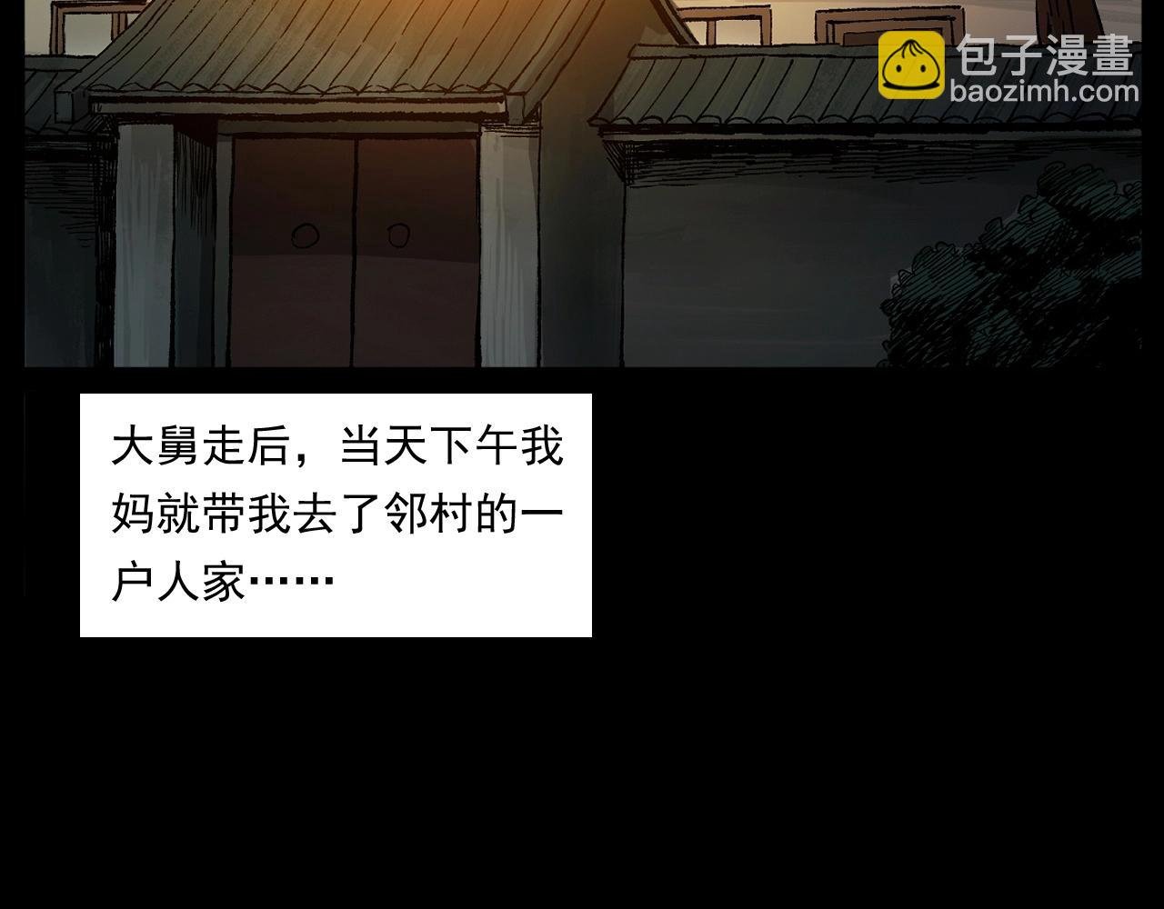 第246话 回魂