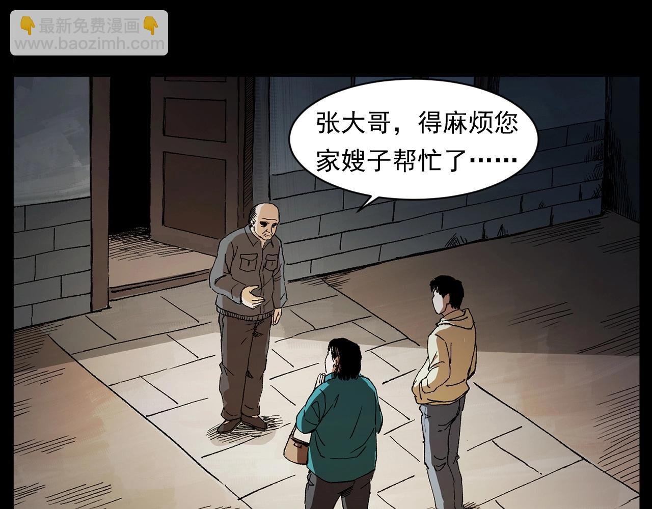 第246话 回魂
