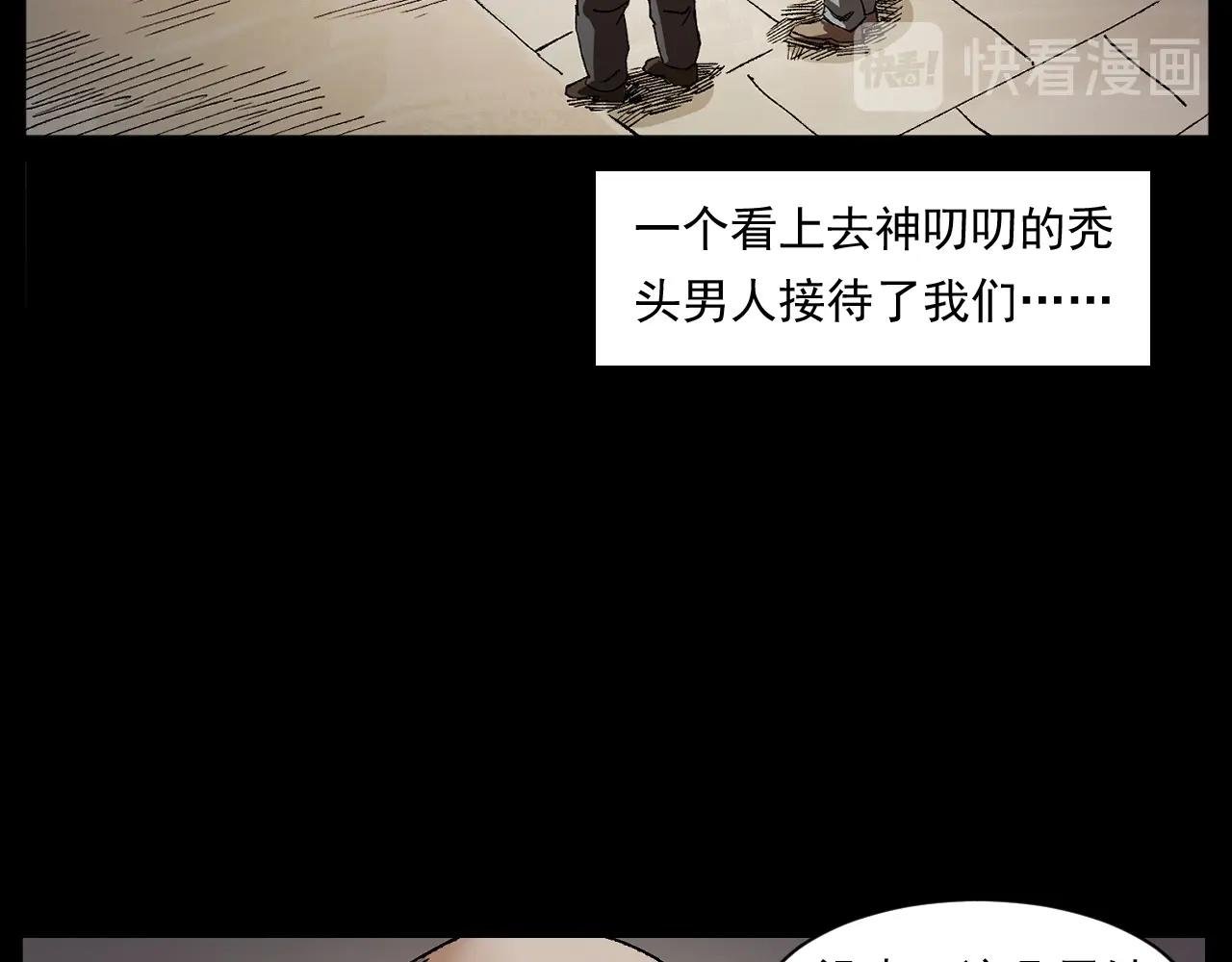 第246话 回魂
