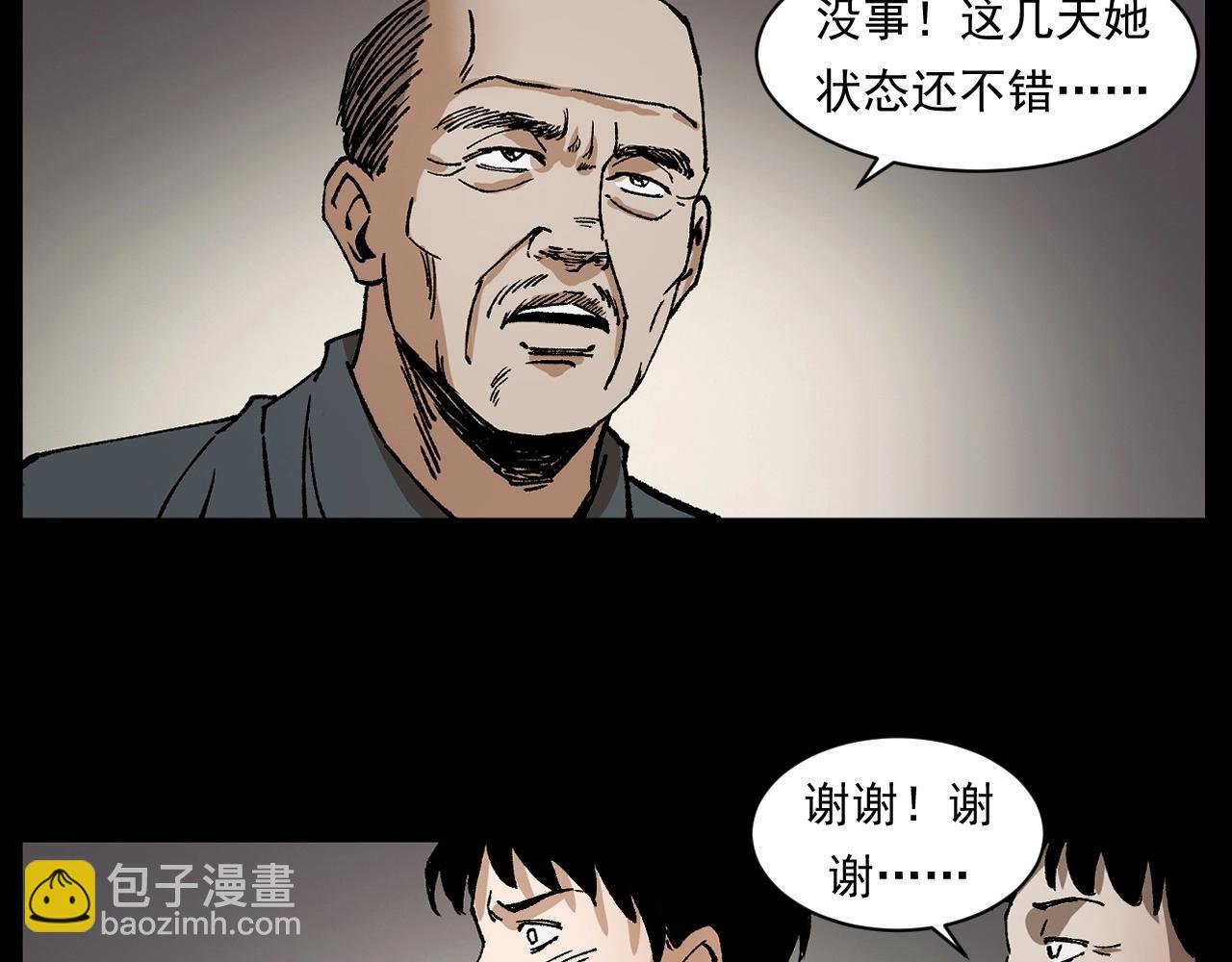 第246话 回魂