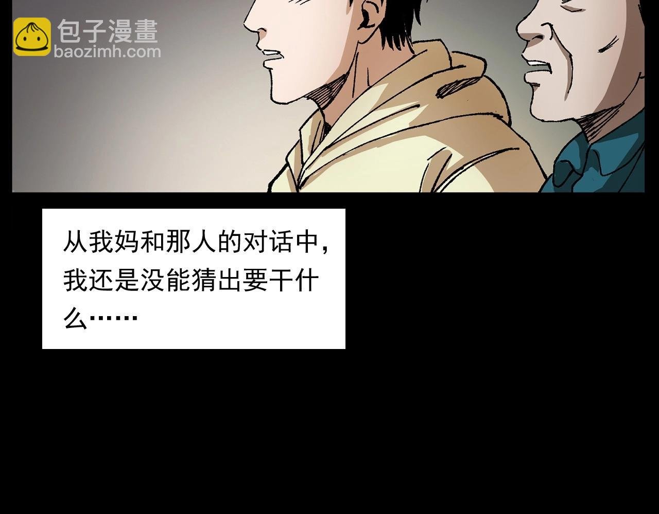 第246话 回魂