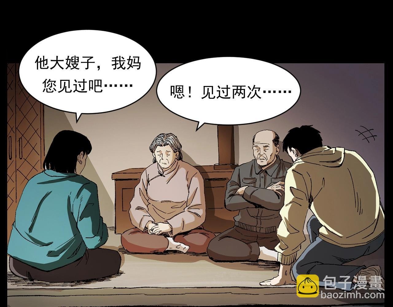 第246话 回魂
