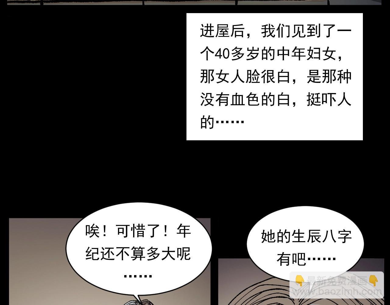 第246话 回魂