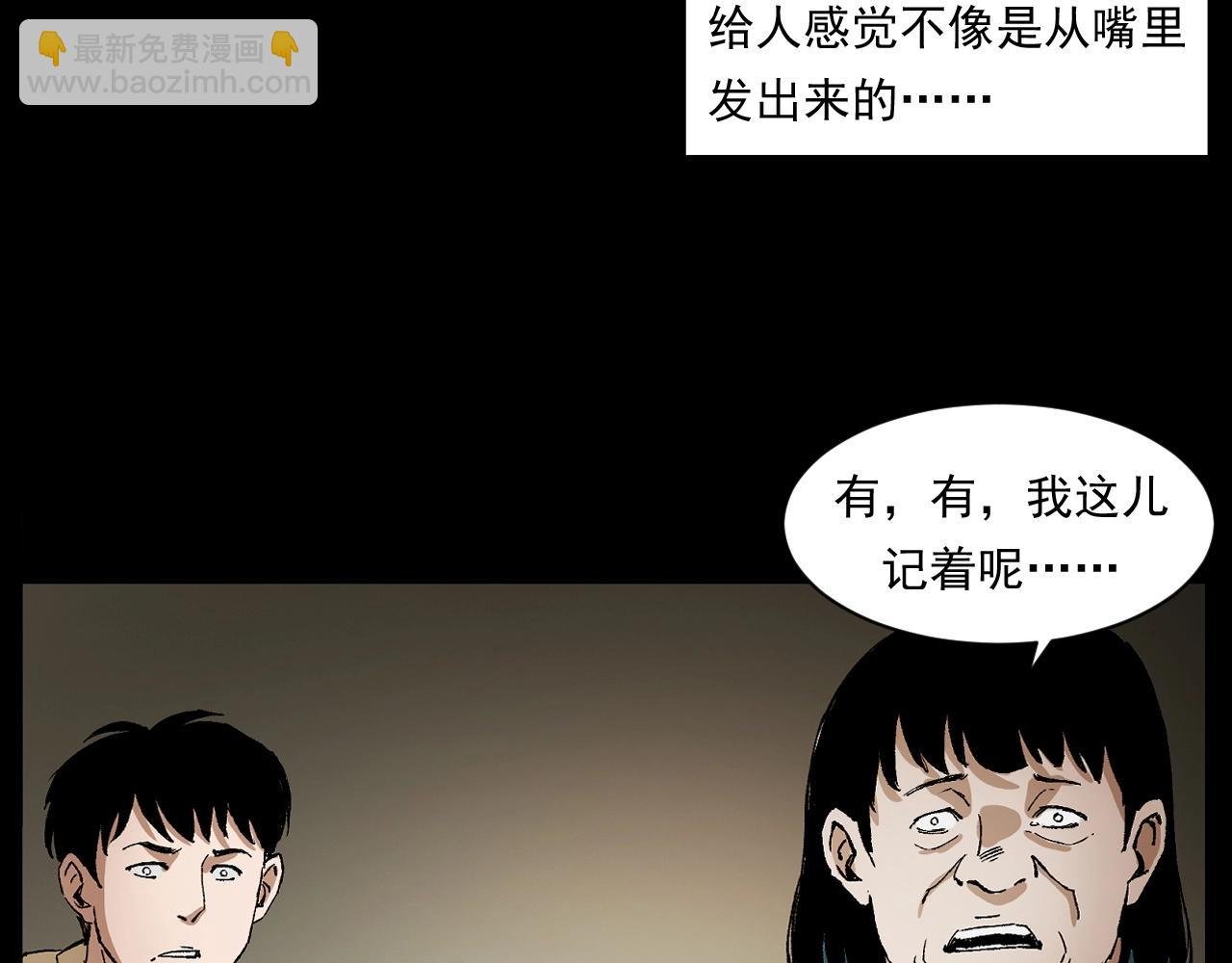第246话 回魂