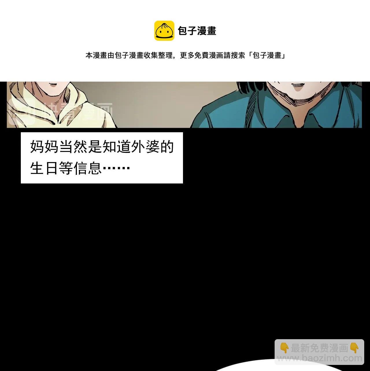 第246话 回魂