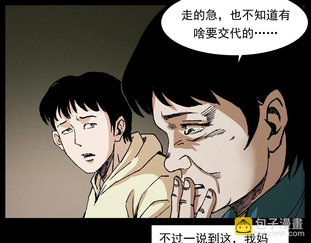 第246话 回魂