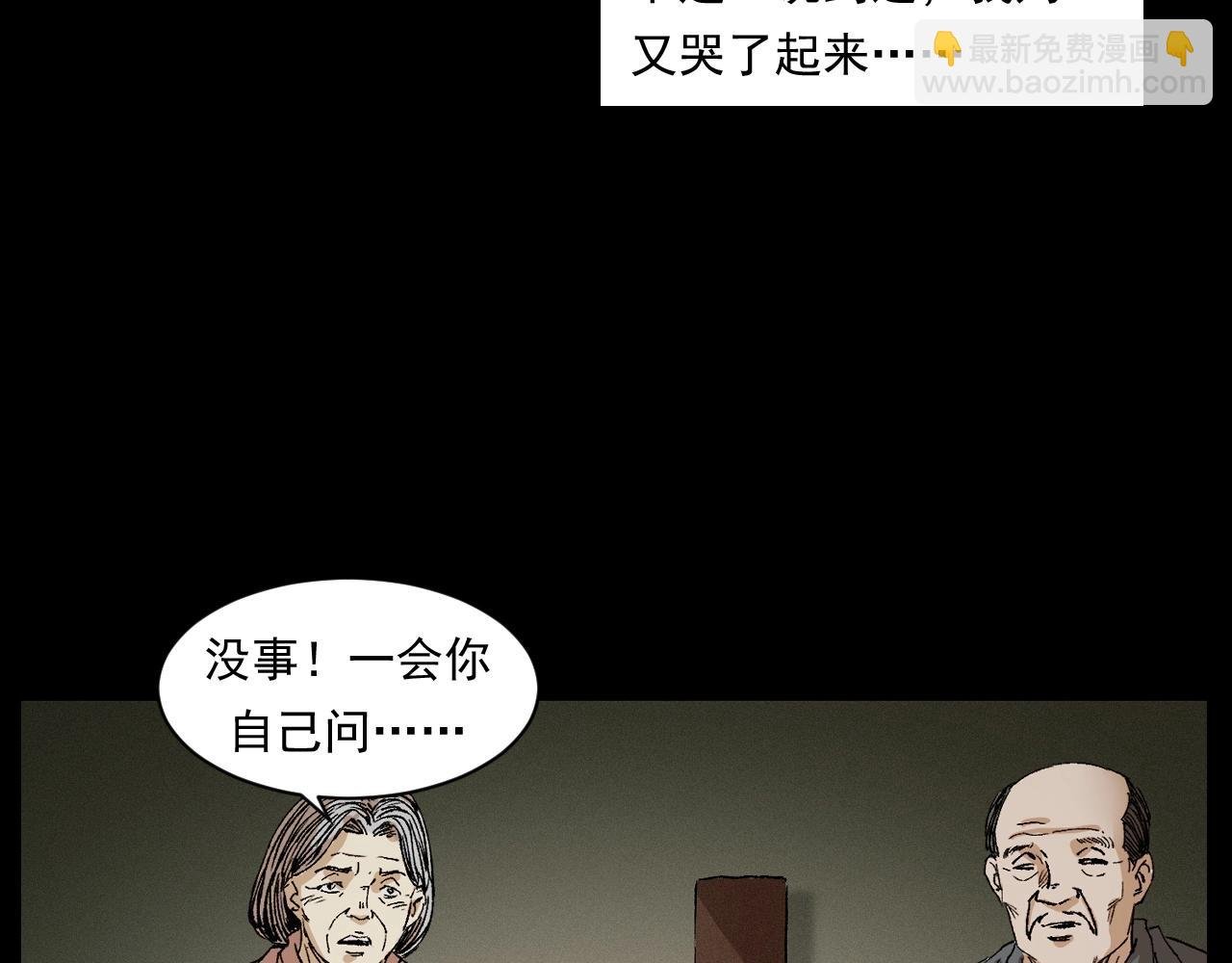 第246话 回魂