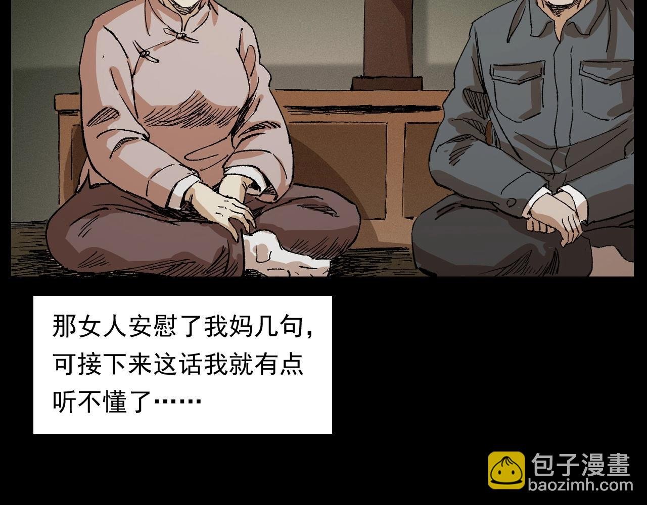 第246话 回魂