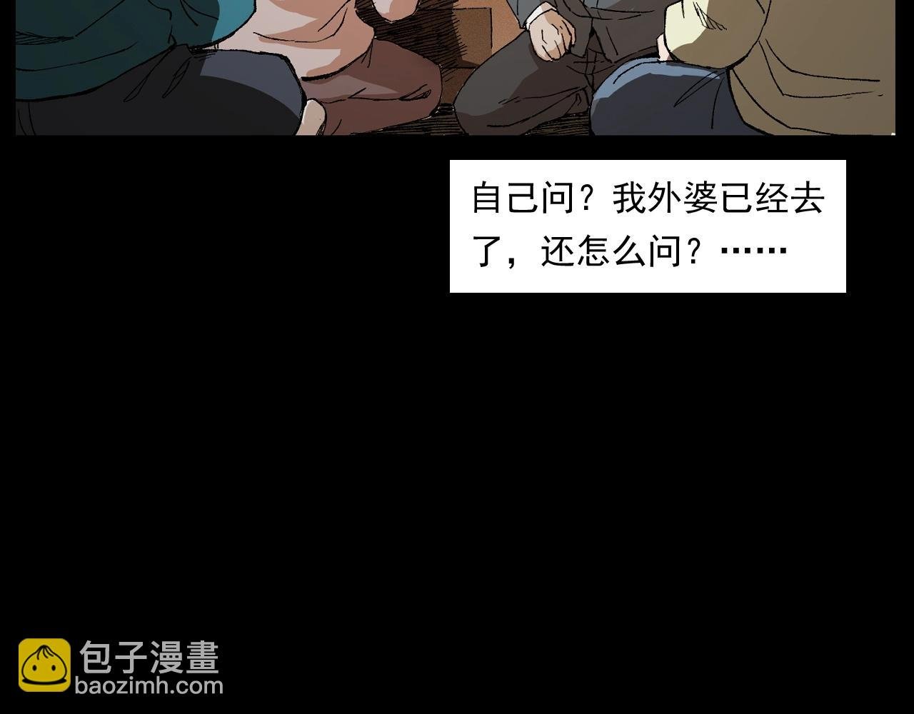 第246话 回魂
