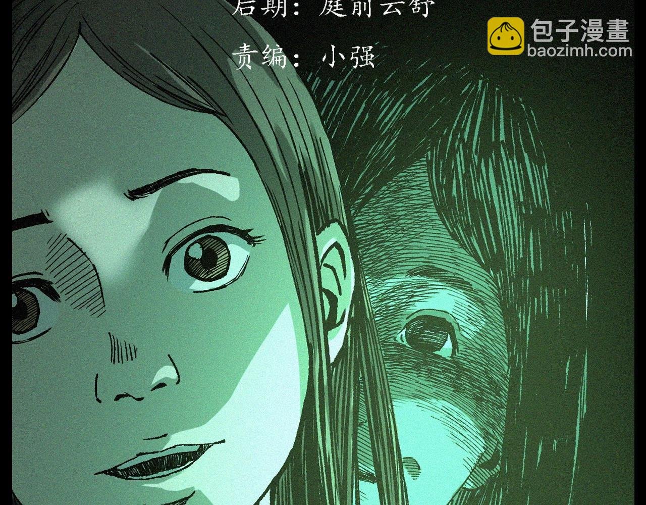 第247话 送魂