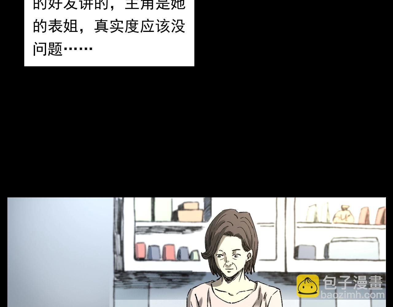 第247话 送魂