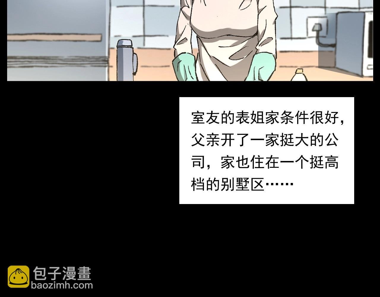 第247话 送魂