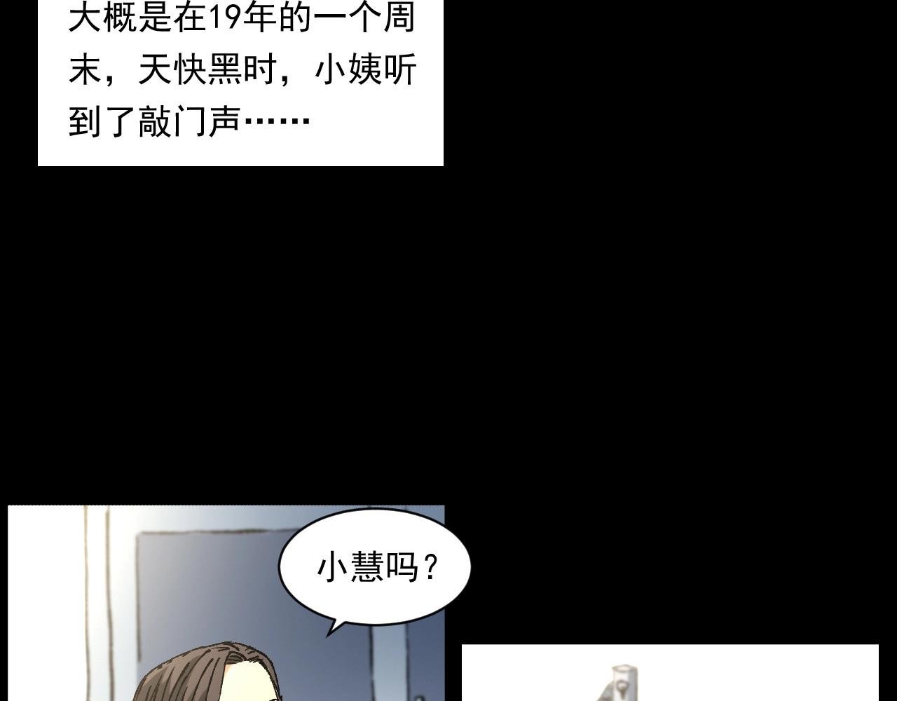 第247话 送魂