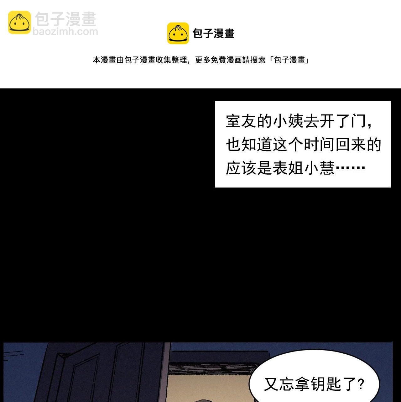 第247话 送魂