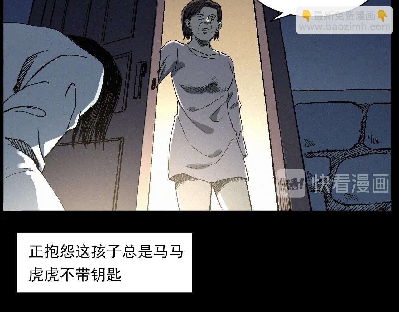 第247话 送魂