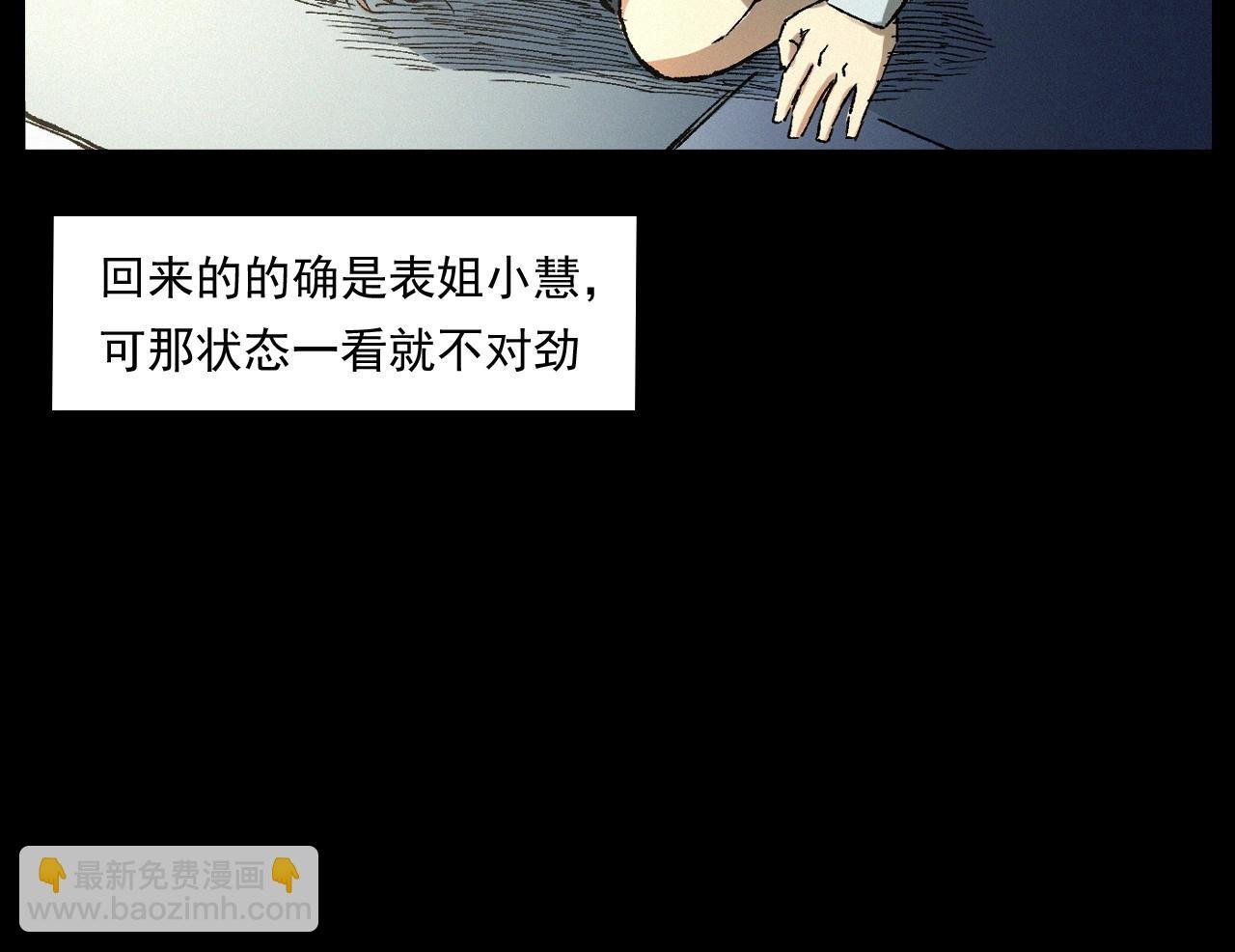 第247话 送魂