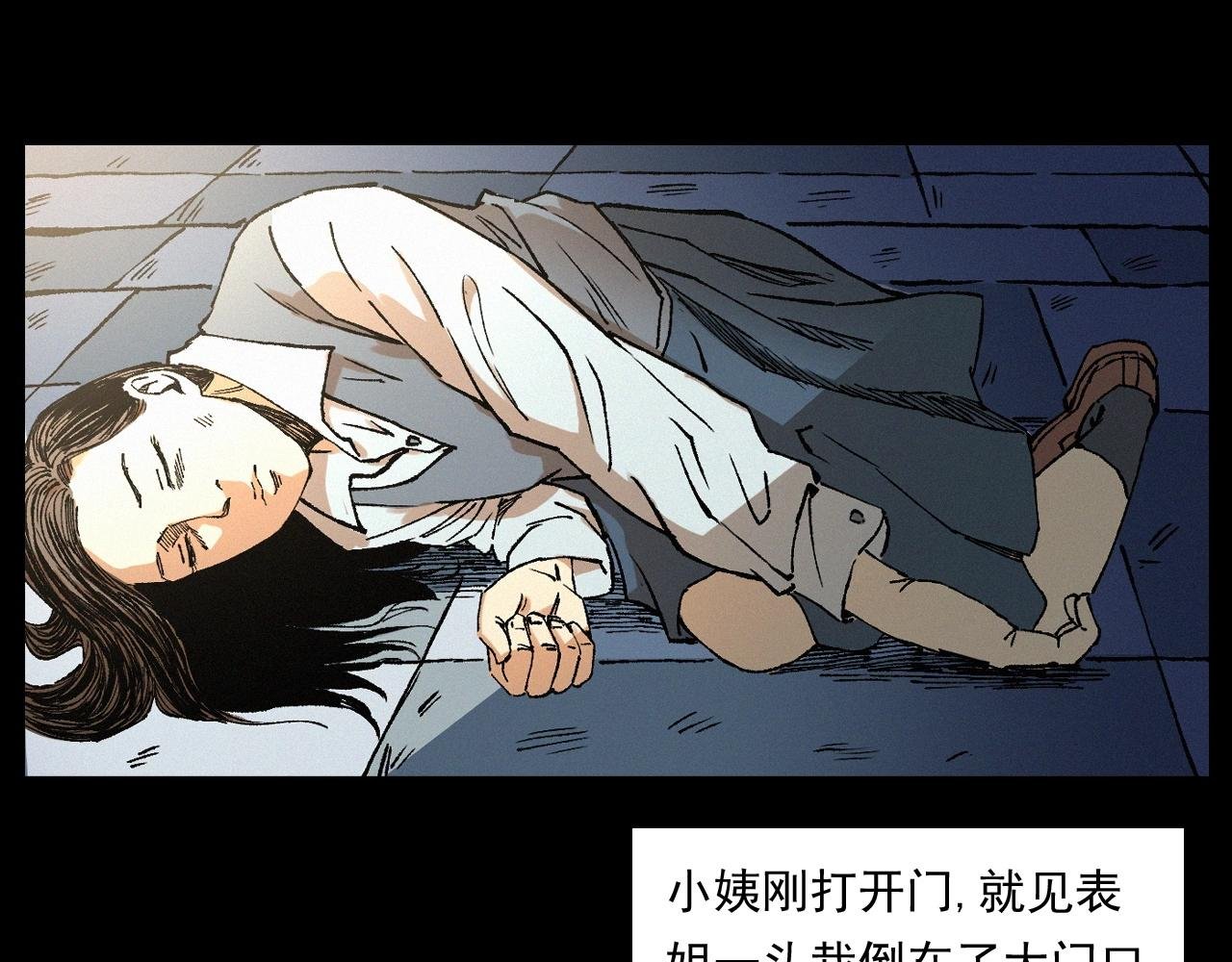 第247话 送魂