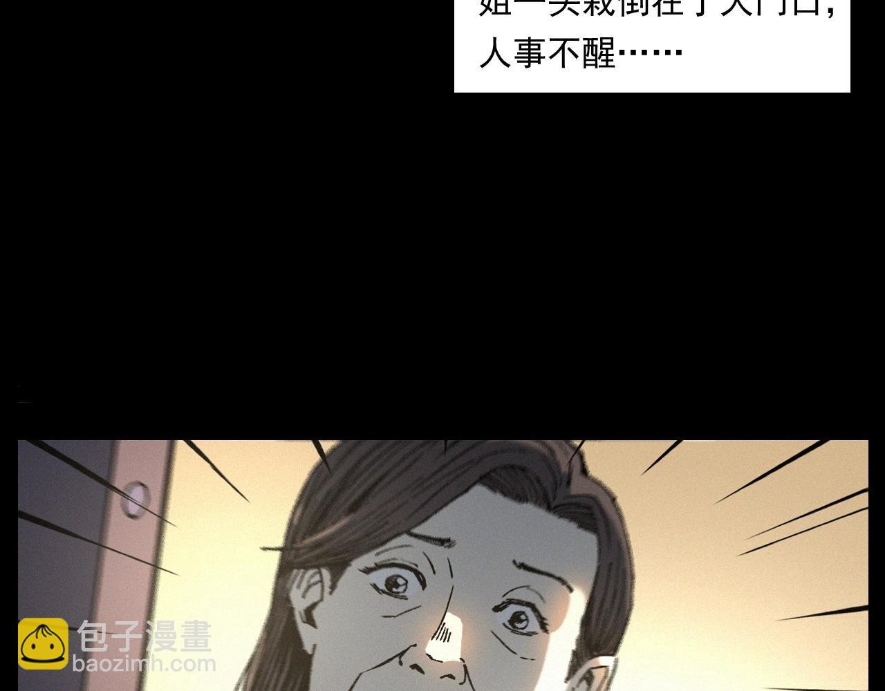 第247话 送魂