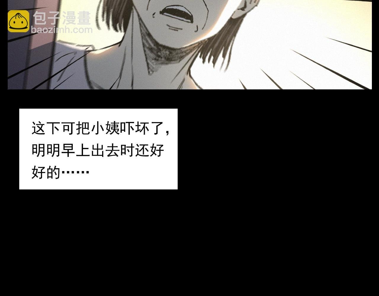 第247话 送魂