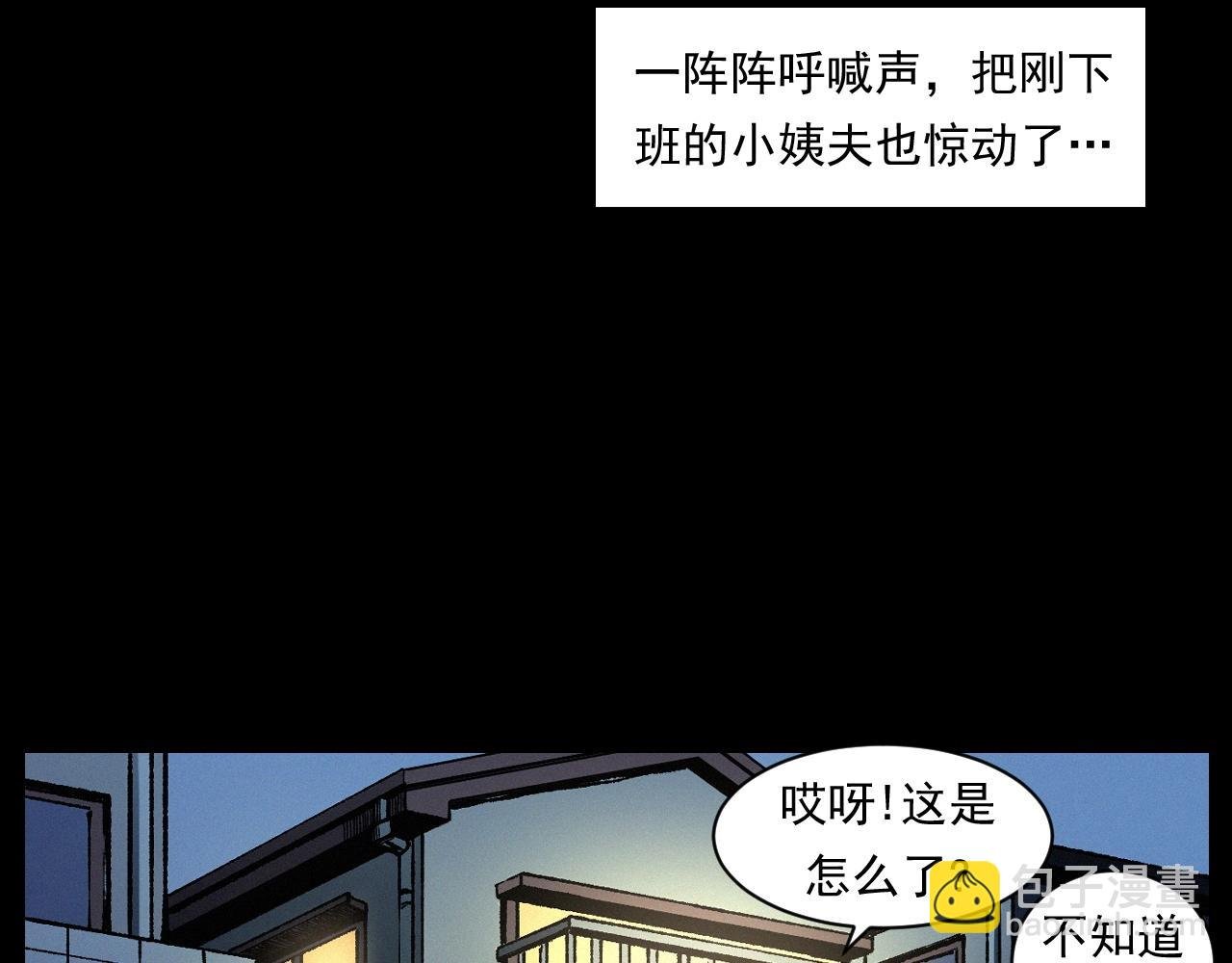 第247话 送魂
