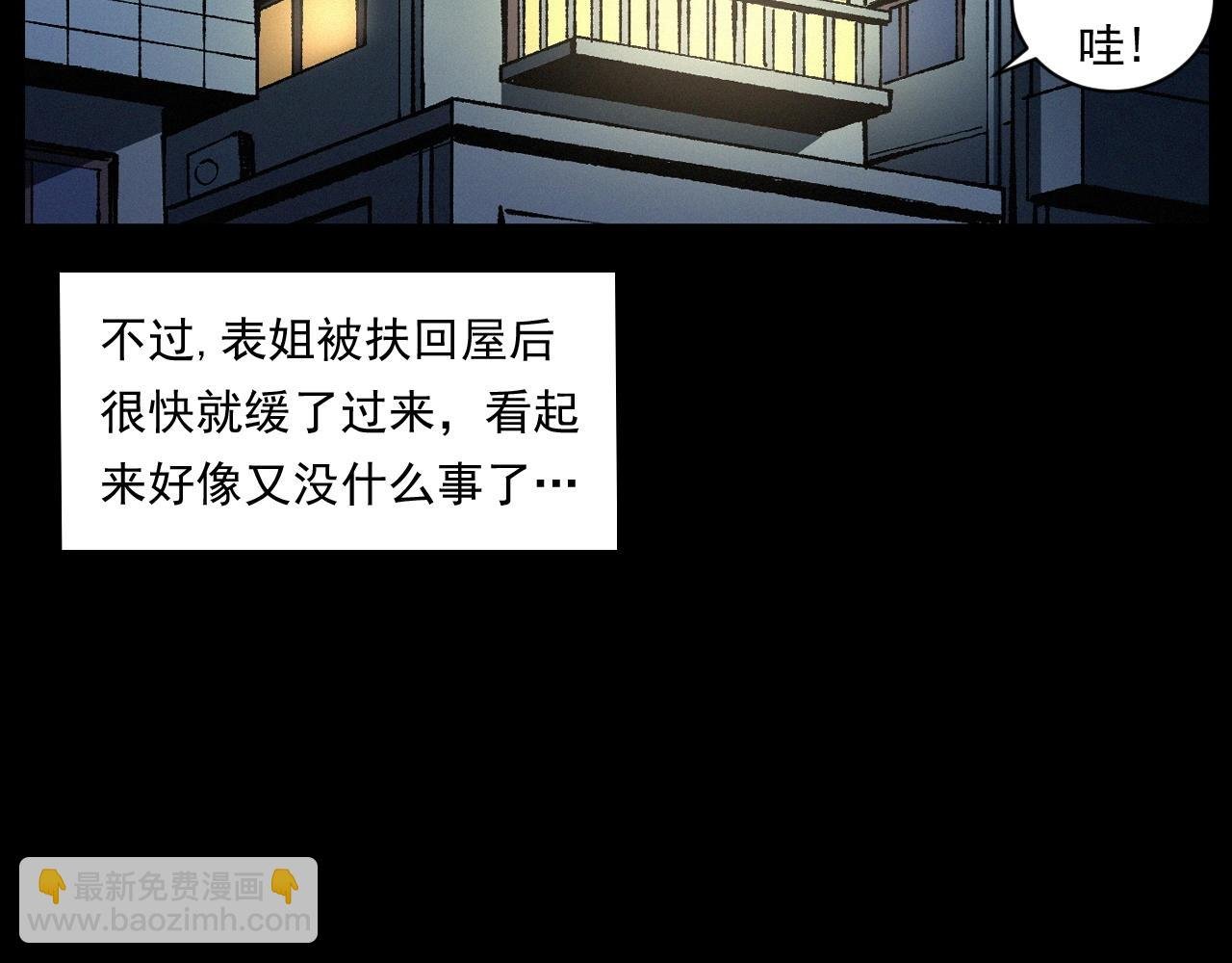 第247话 送魂
