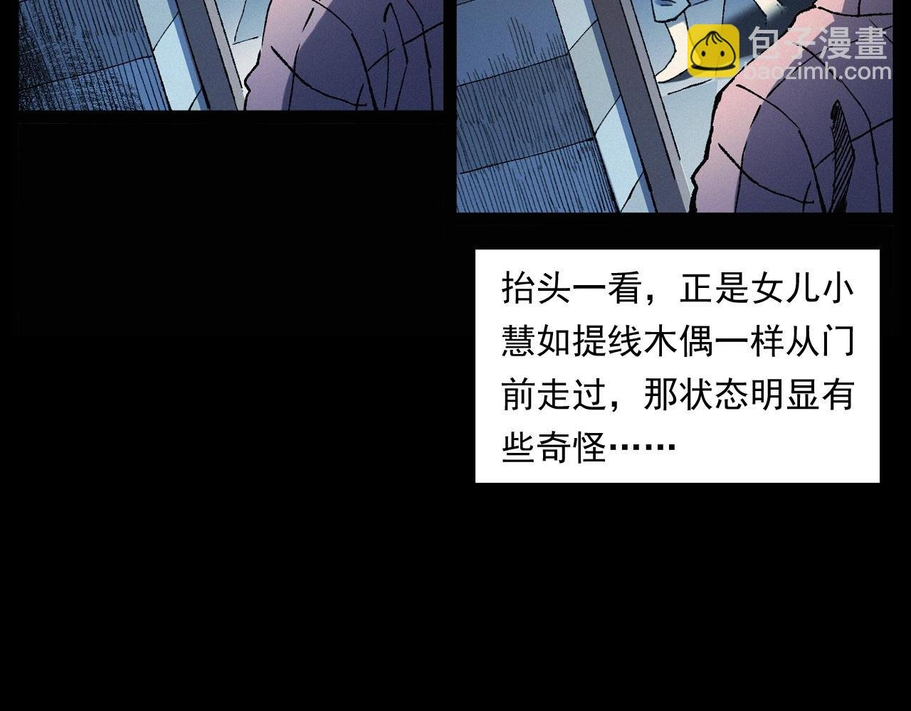 第247话 送魂