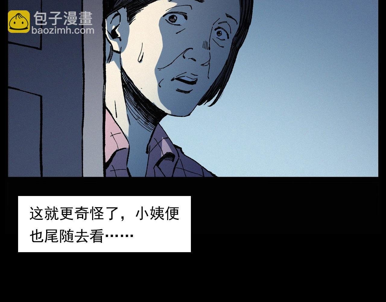 第247话 送魂