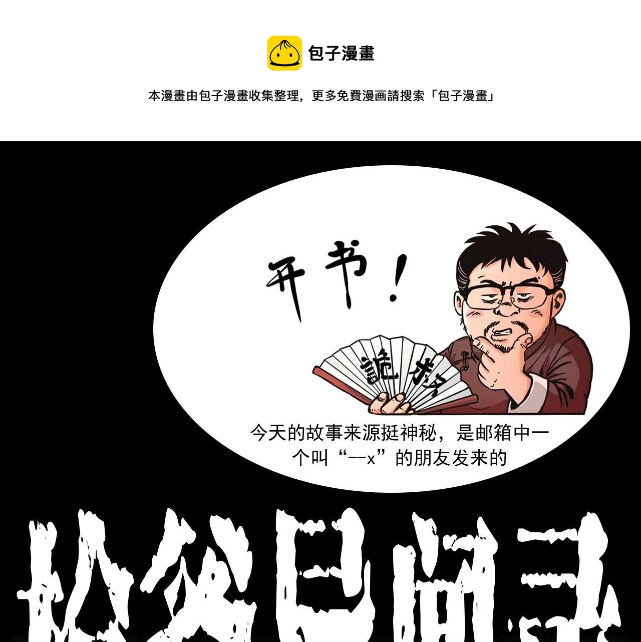 第248话 困魂