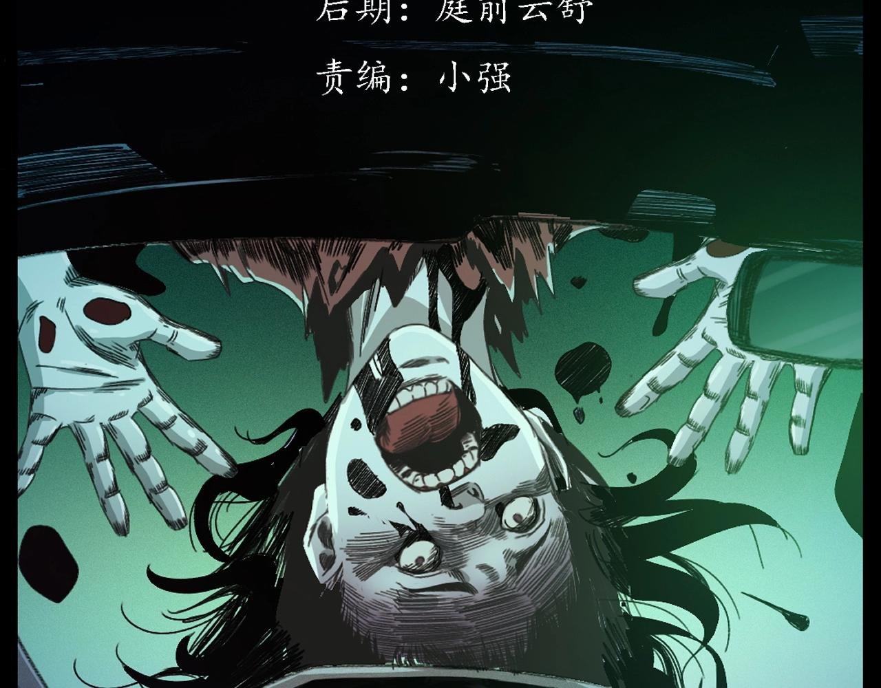 第248话 困魂