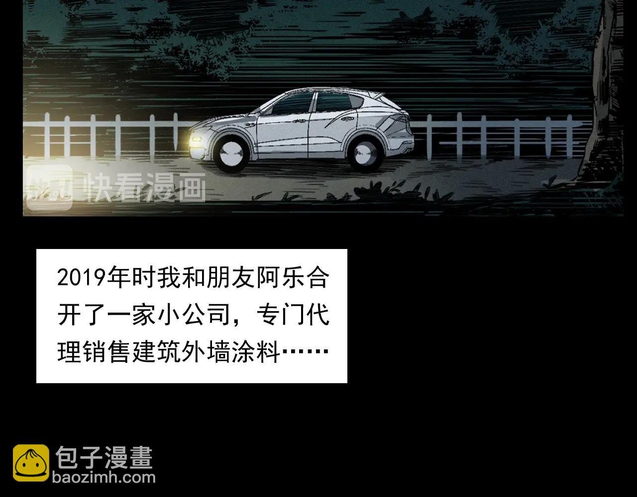 第248话 困魂