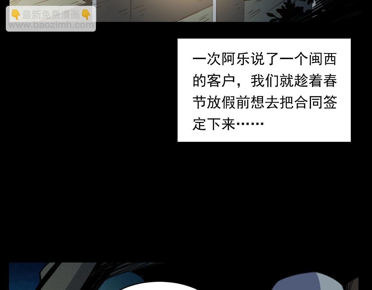 第248话 困魂