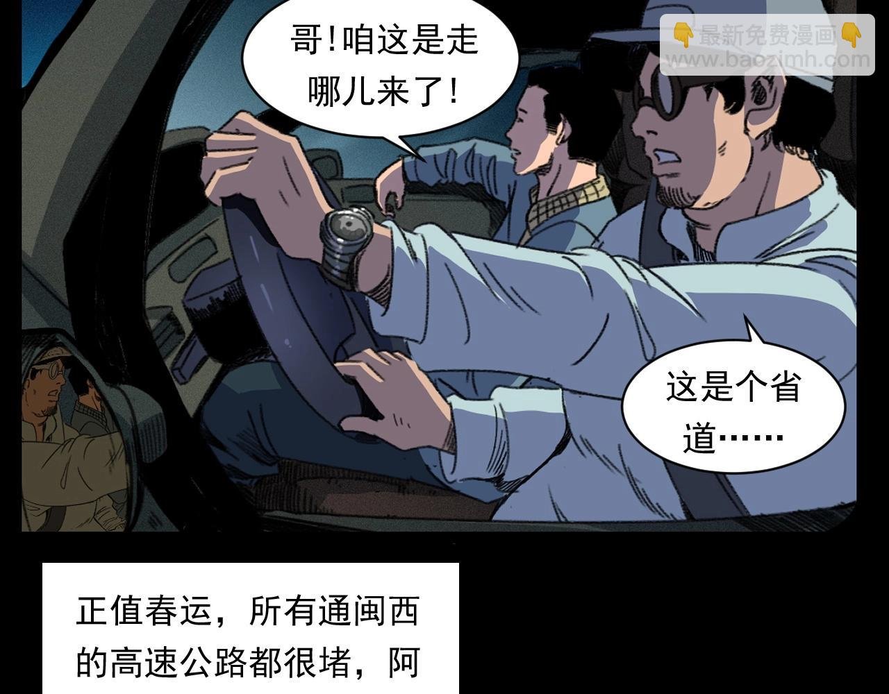 第248话 困魂