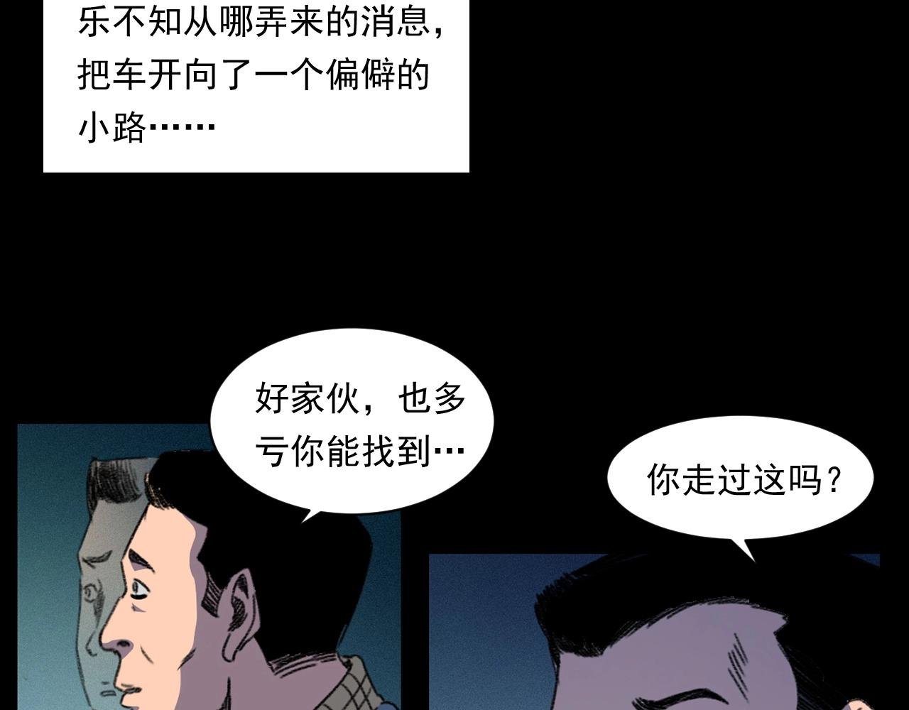 第248话 困魂