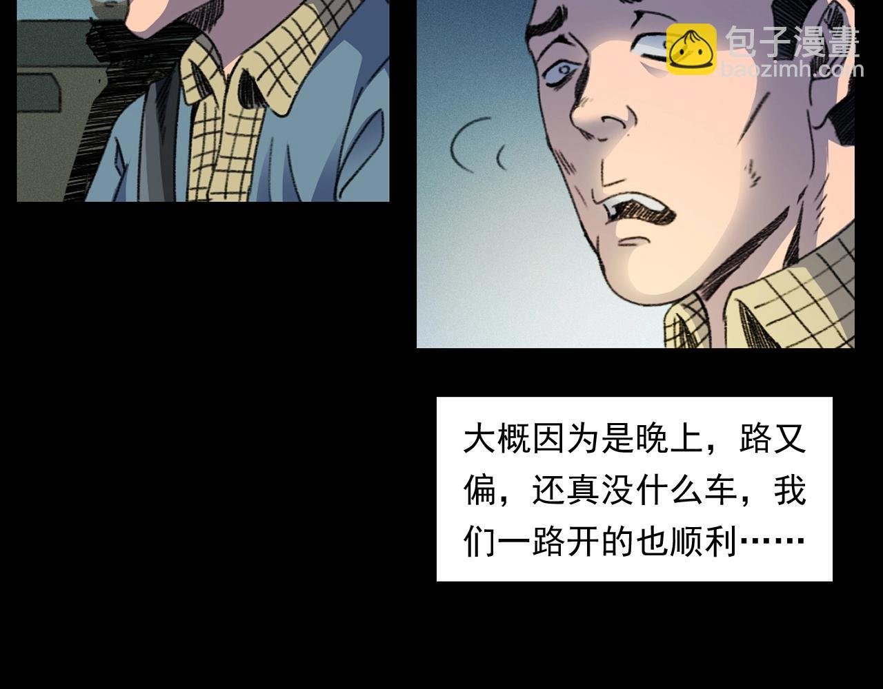 第248话 困魂