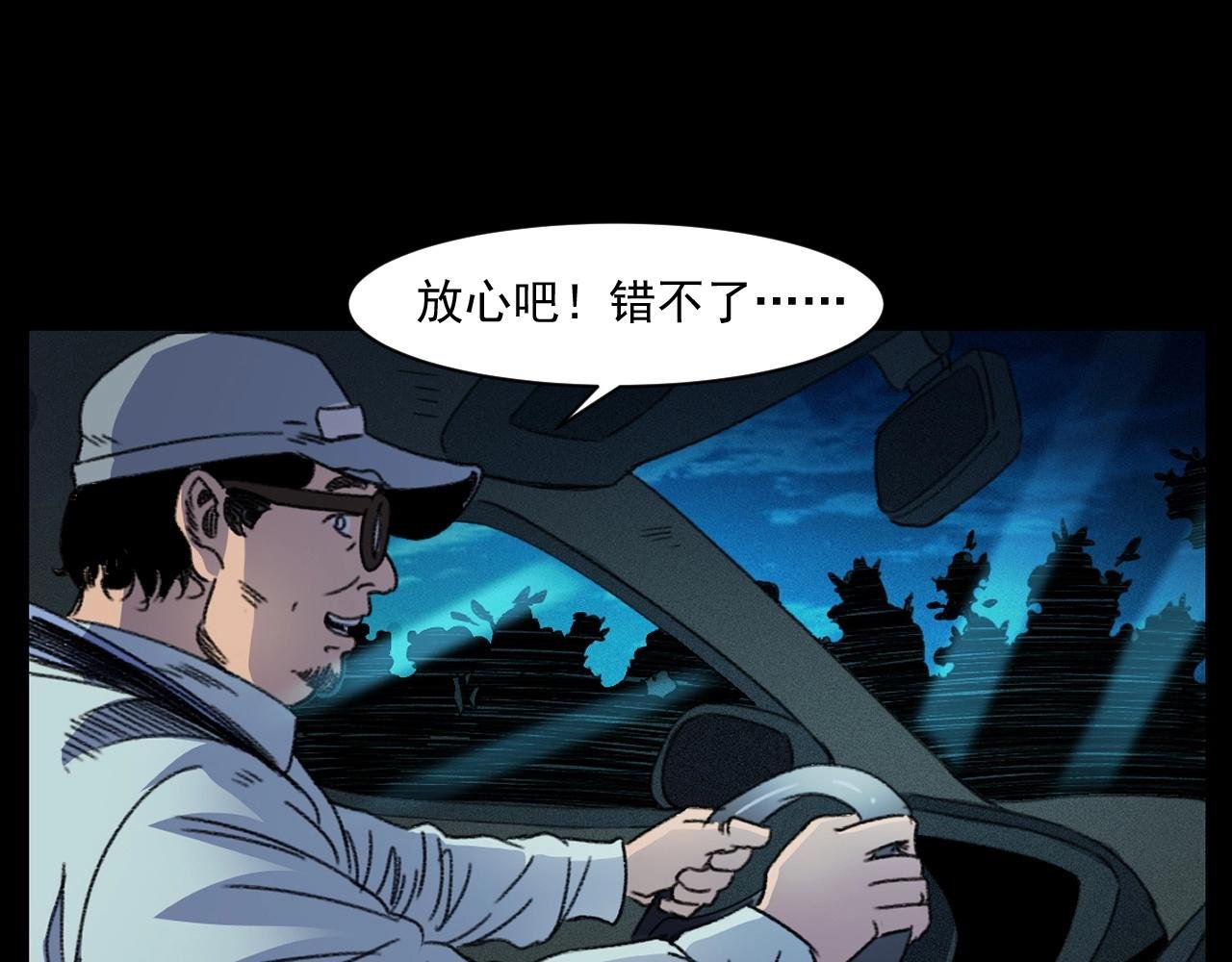 第248话 困魂