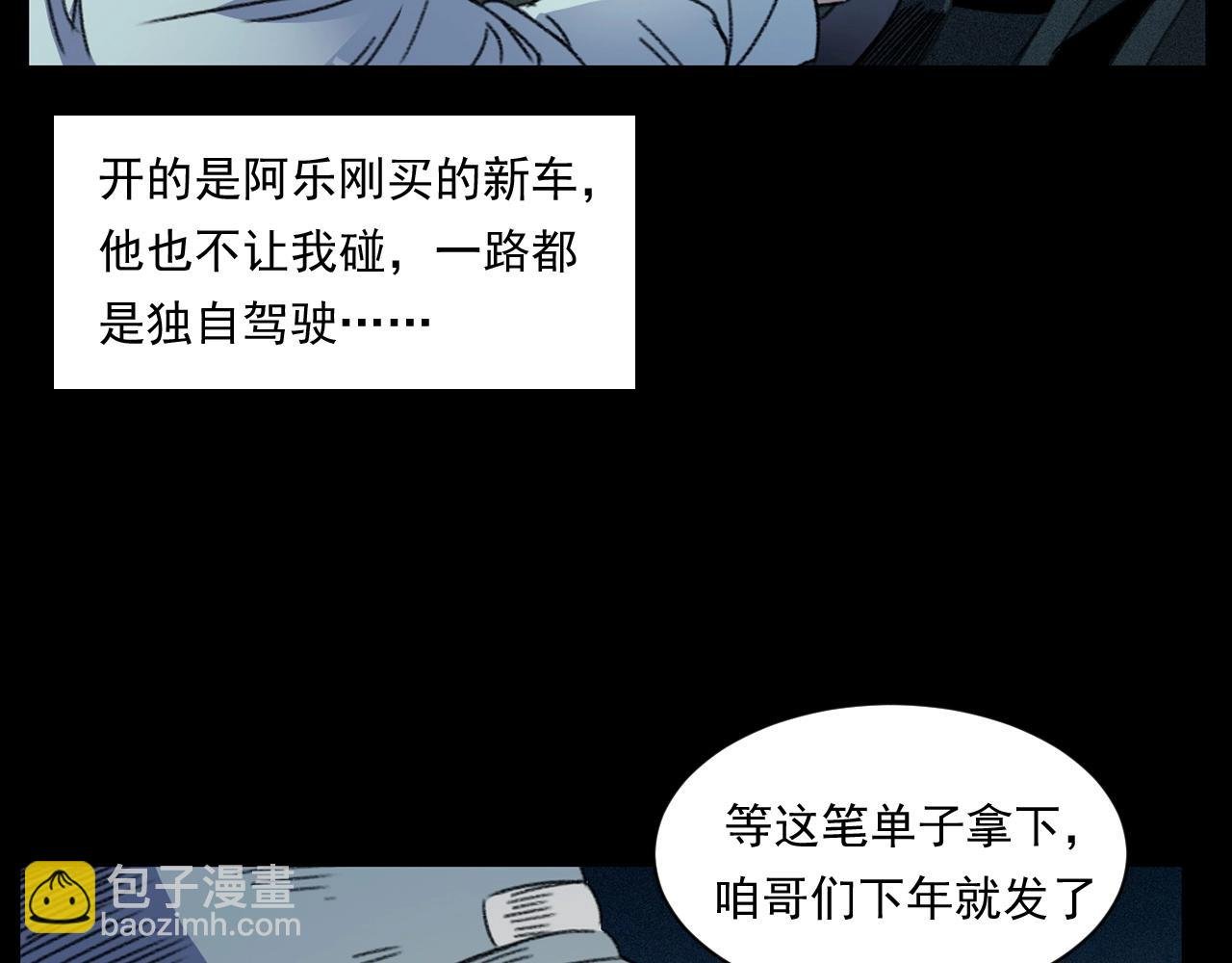 第248话 困魂