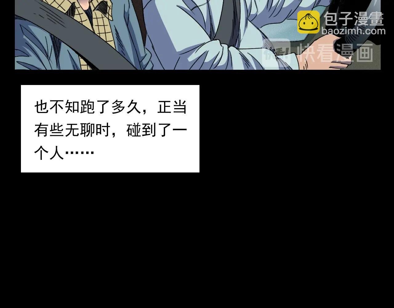第248话 困魂