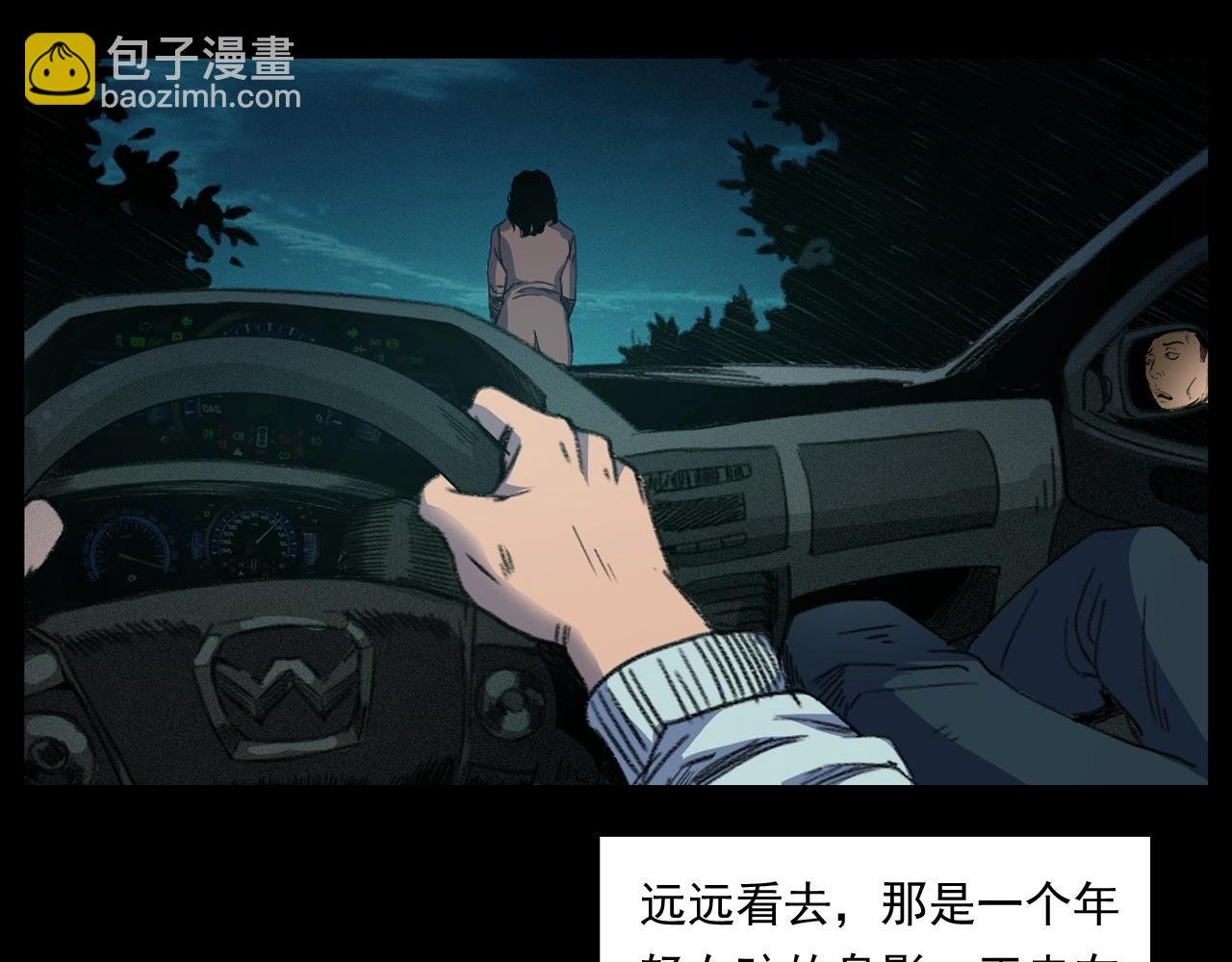 第248话 困魂