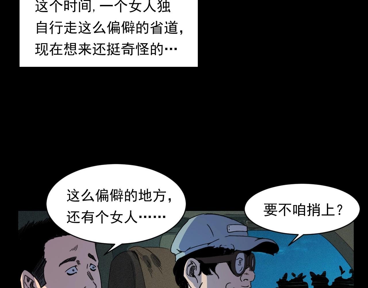 第248话 困魂