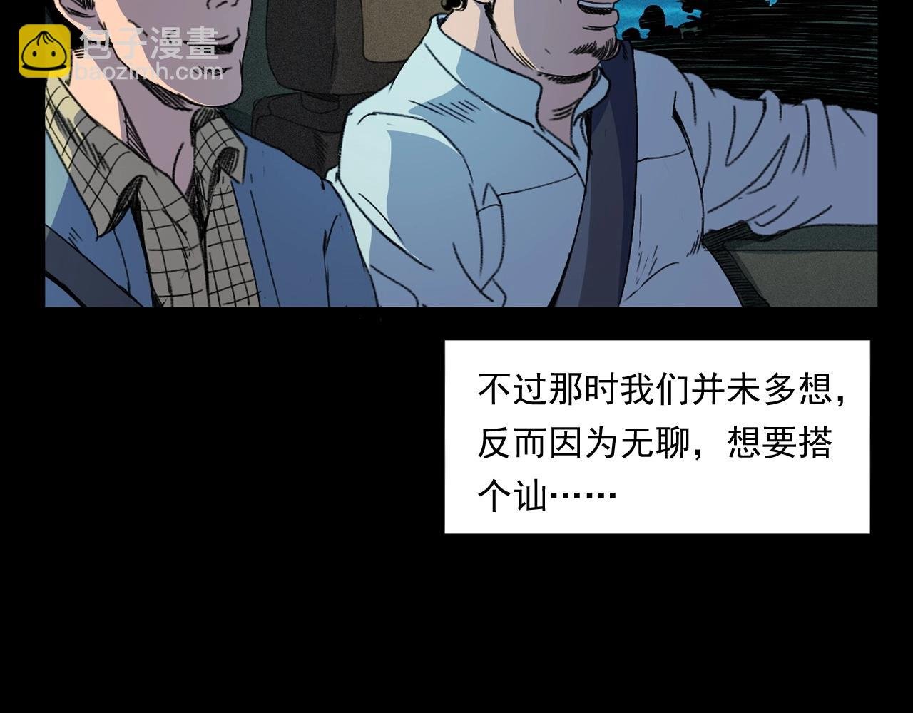 第248话 困魂