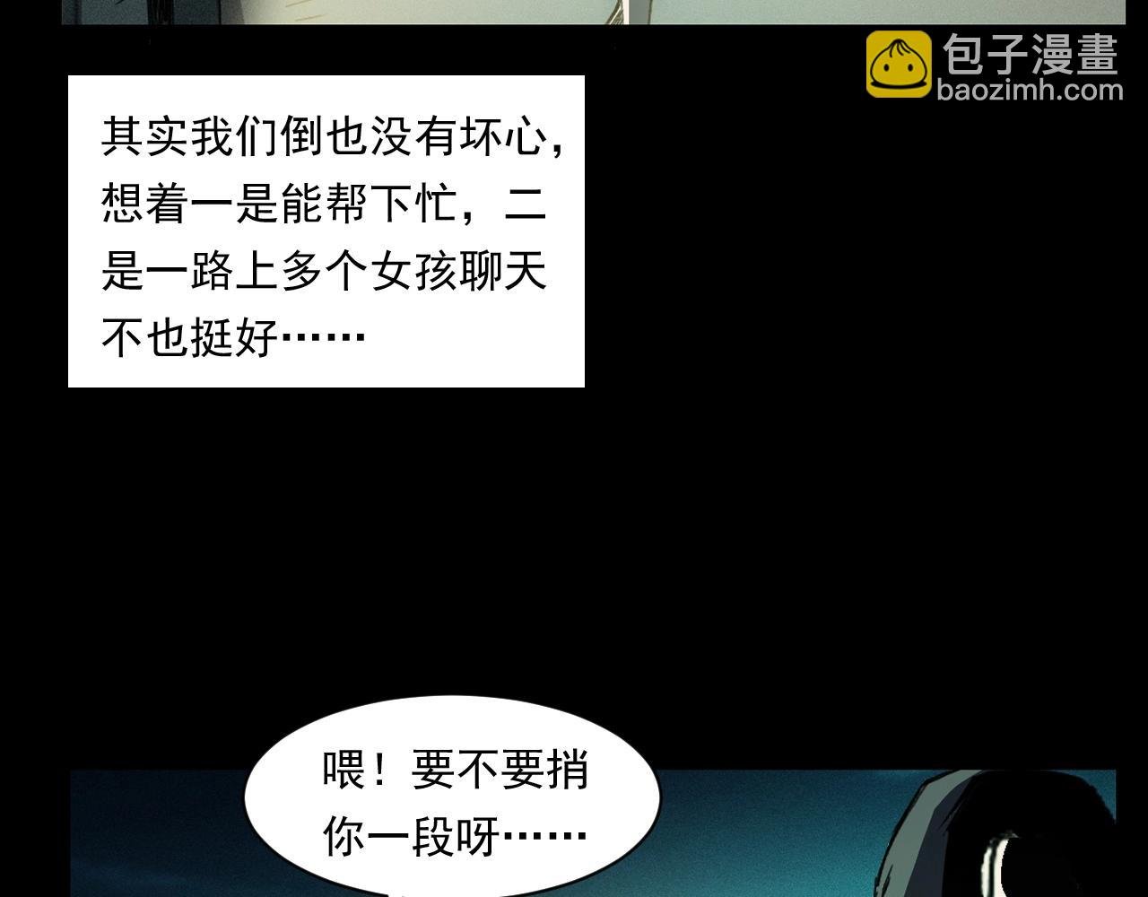 第248话 困魂