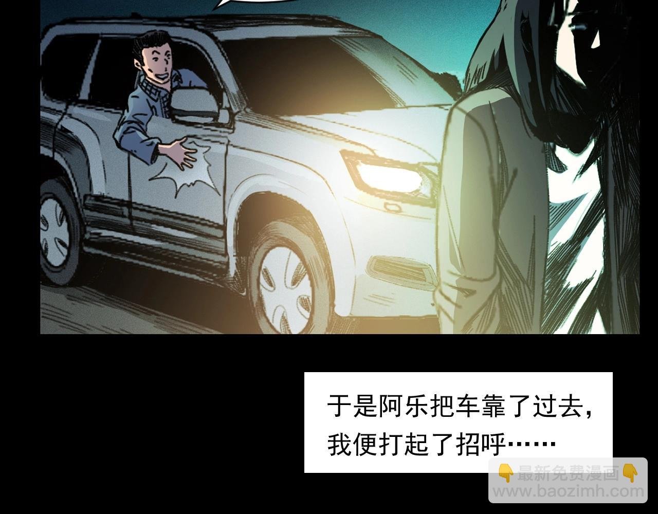第248话 困魂