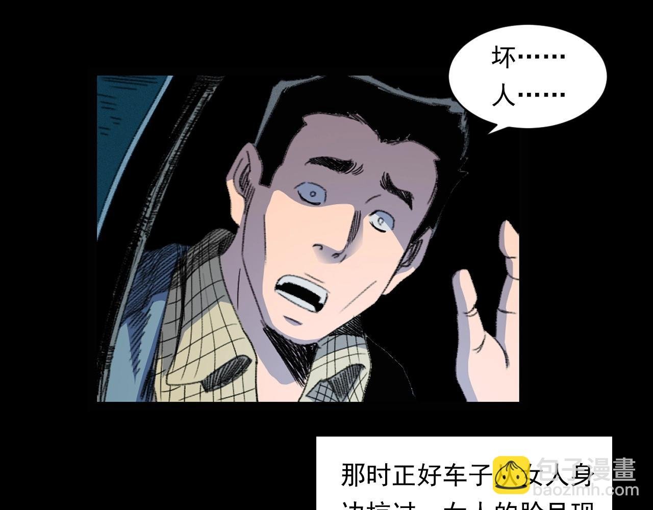 第248话 困魂