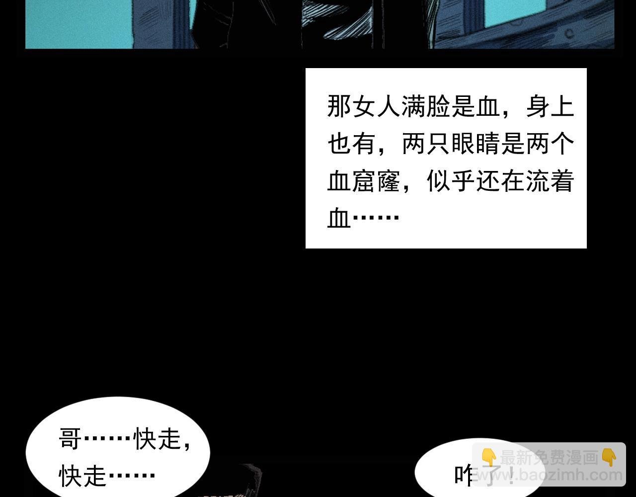 第248话 困魂