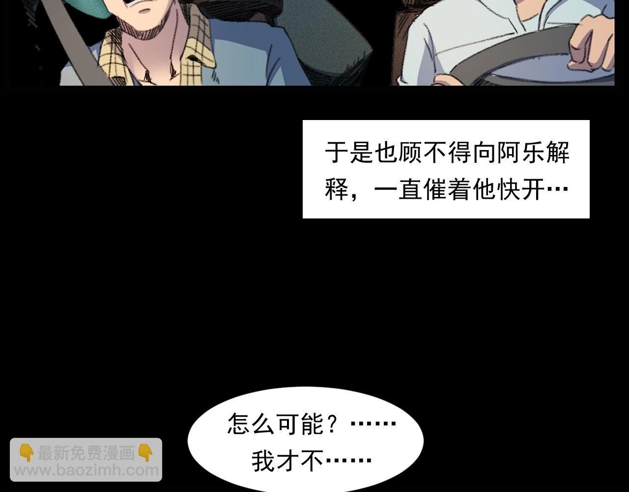 第248话 困魂