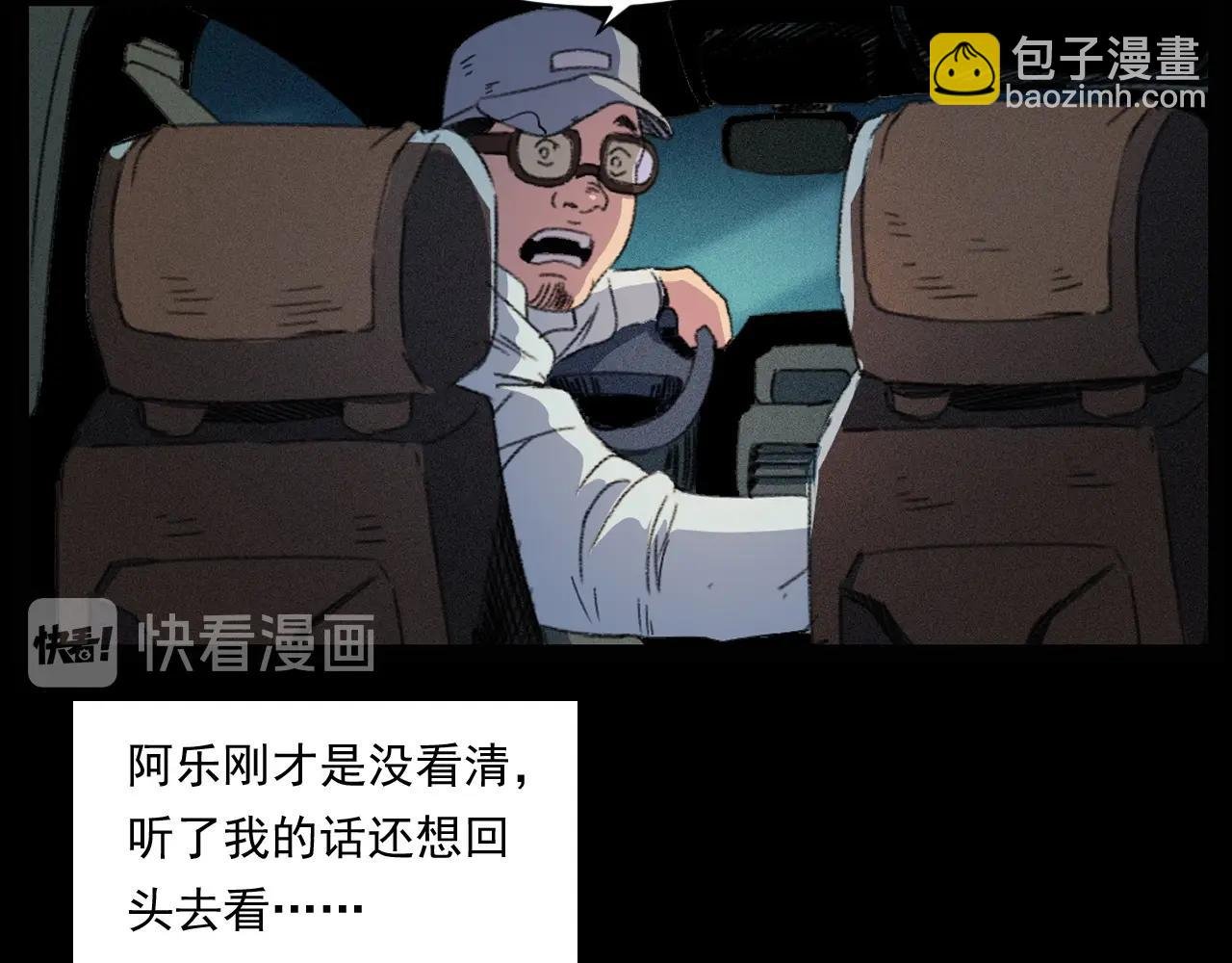 第248话 困魂