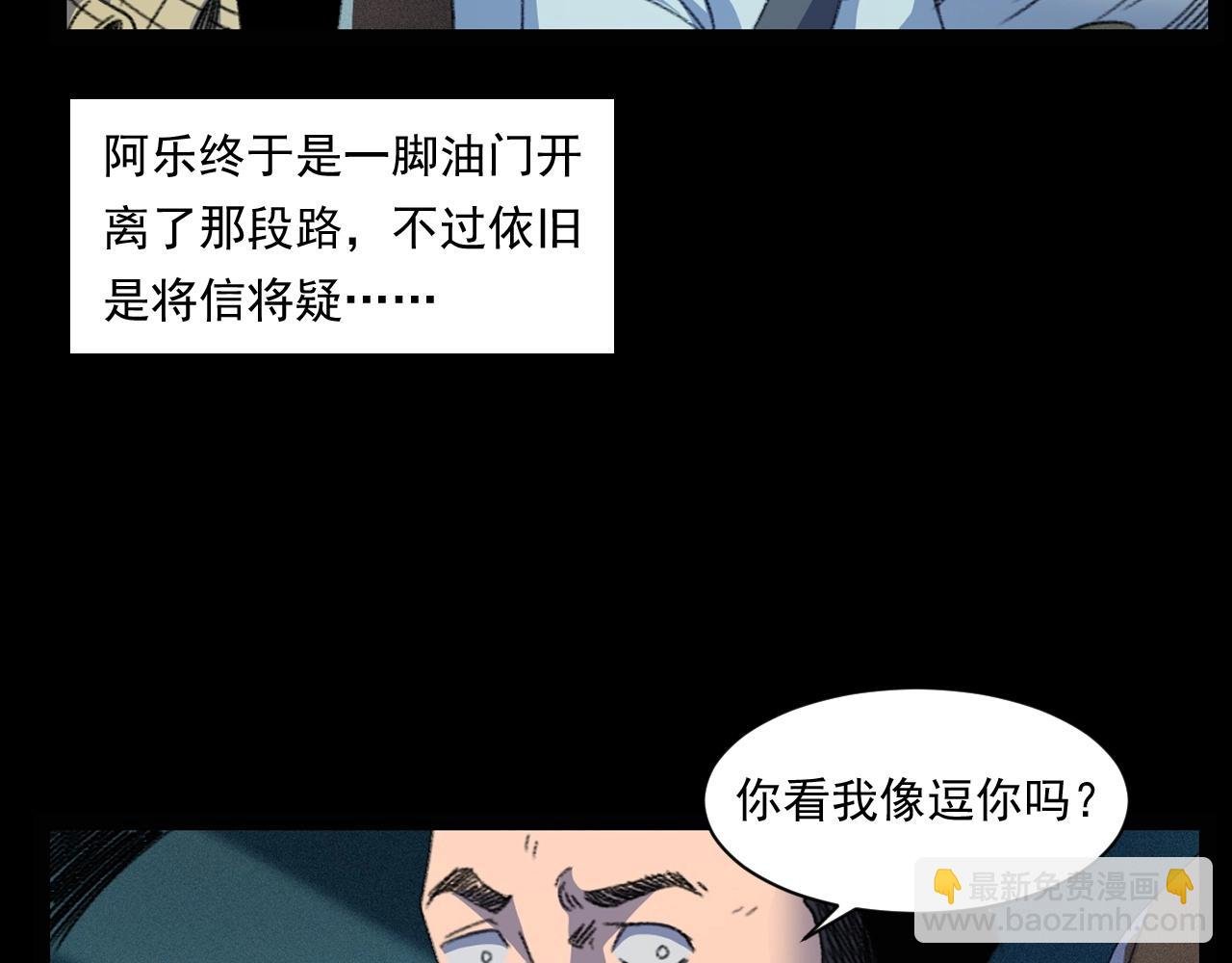 第248话 困魂
