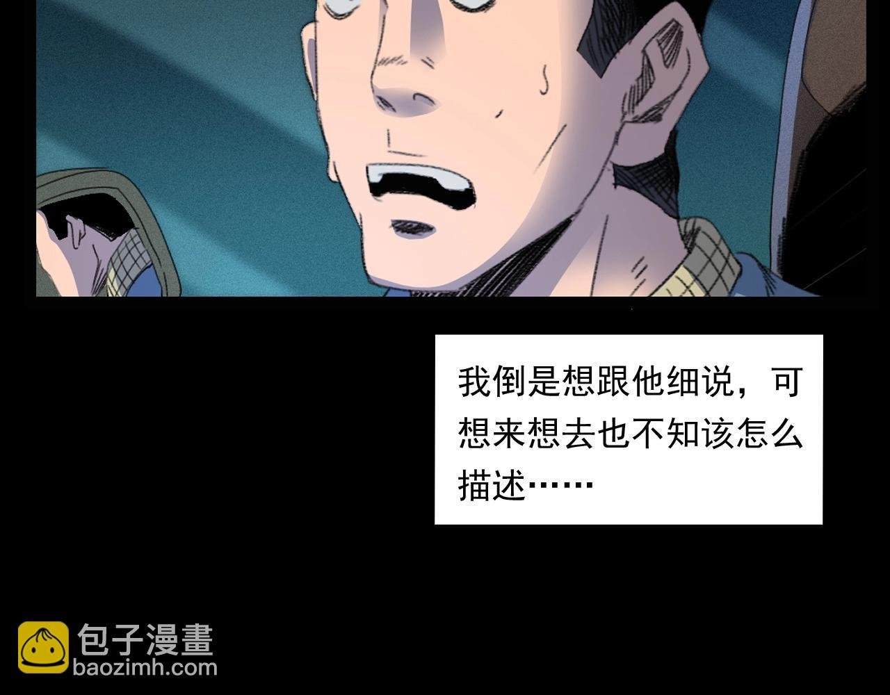 第248话 困魂