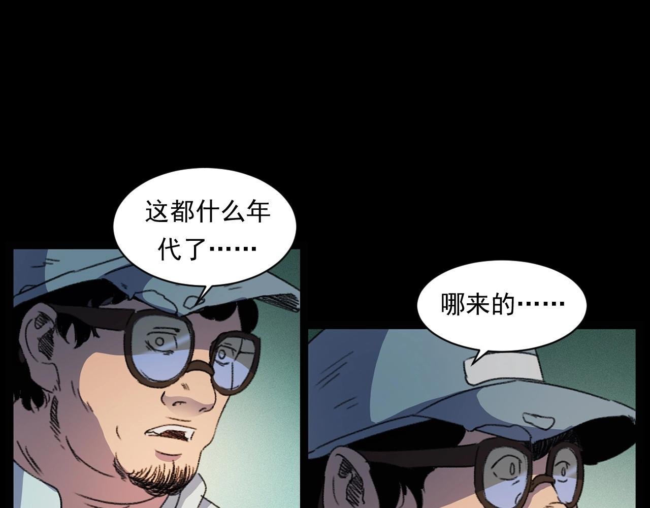 第248话 困魂