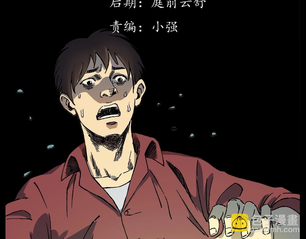 第249话 孤独的春游